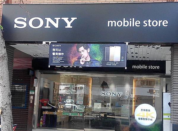 sony專賣店