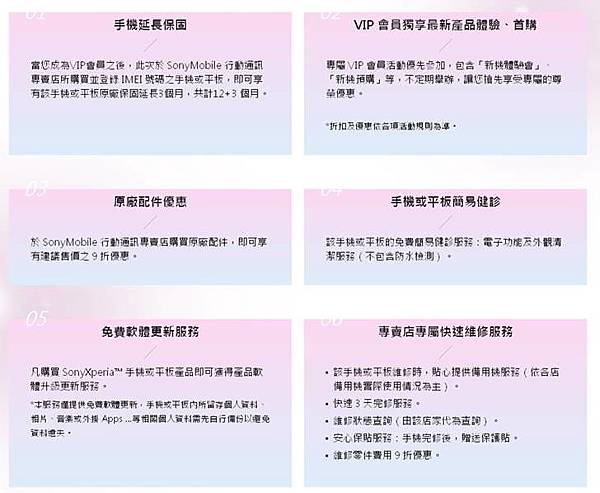 sony vip優惠 sony vip優惠