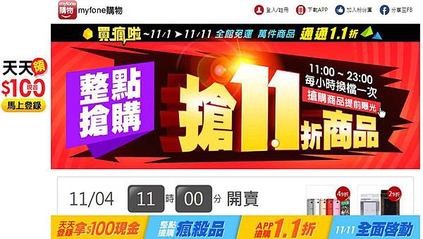台哥大111