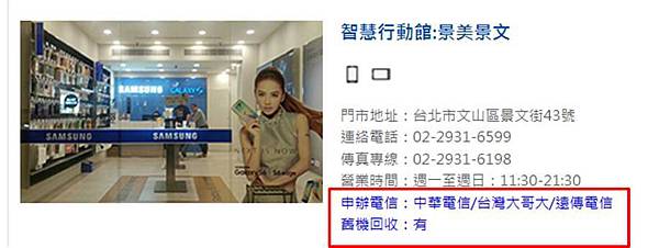 三星智慧館 三星智慧館