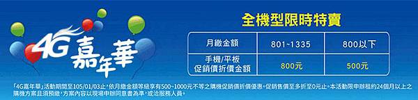 中華嘉年華