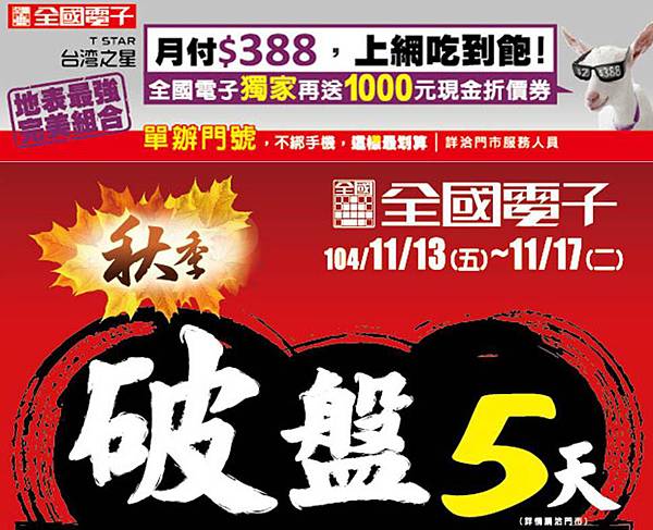 全國電子破盤 全國電子破盤