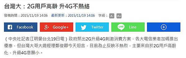 2g用戶升級4g意願低 2g用戶升級4g意願低