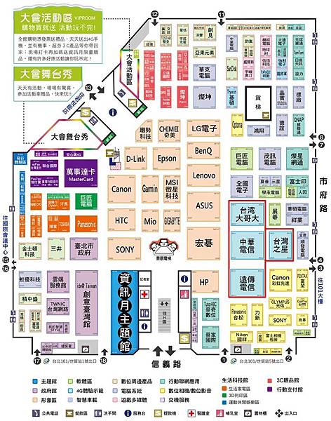 2015資訊月展館 2015資訊月展館