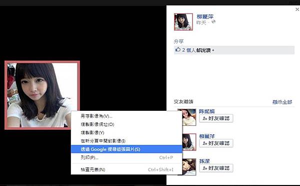 以圖盜圖 以圖盜圖