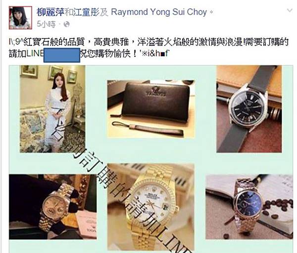 廣告假帳號 廣告假帳號