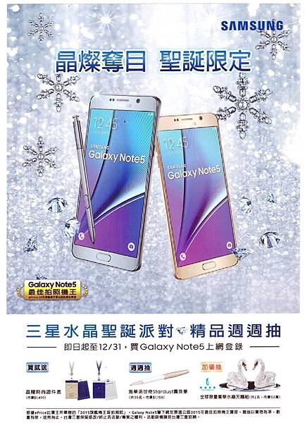 水晶聖誕 水晶聖誕