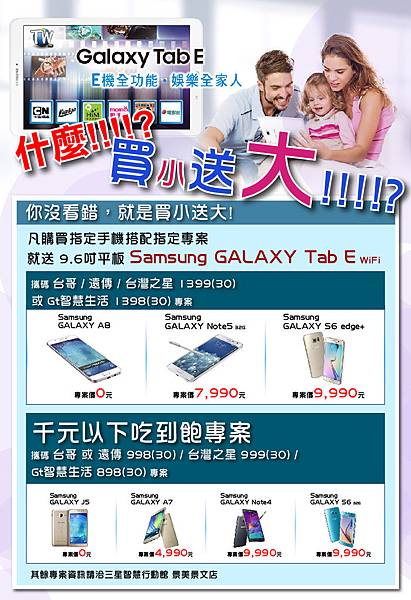 買小送大 買小送大