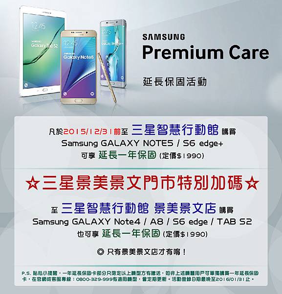 延長保固 延長保固