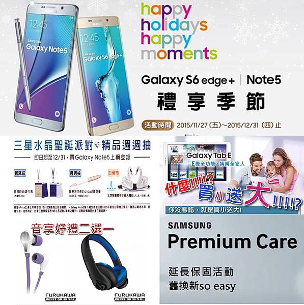 三星年終慶 三星年終慶