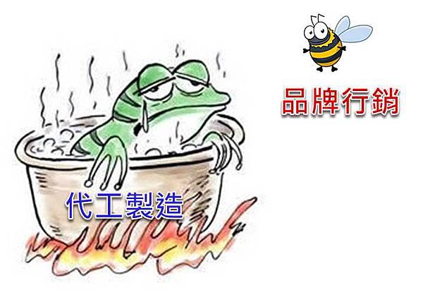 代工製造 代工製造