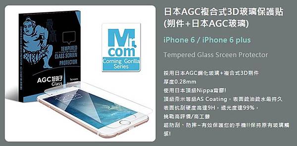 複合式玻璃保貼 複合式玻璃保貼