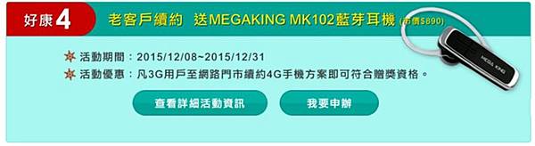 【電信資費】亞太電信網路門市「249 單辦門號」真正免綁約,最自由! - 電腦王阿達 亞太續約.jpg