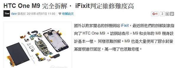 htc很難修 htc很難修