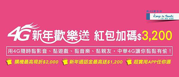 4g紅包 4g紅包