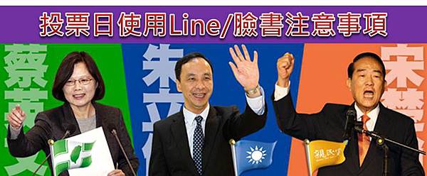 投票日注意事項 投票日注意事項