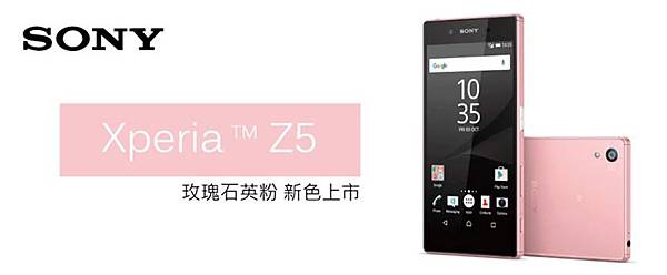 SONY玫瑰粉 SONY玫瑰粉