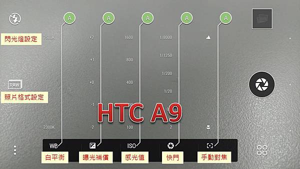 a9專業模式 a9專業模式