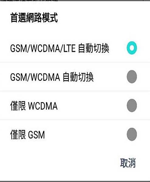 網路選擇 網路選擇