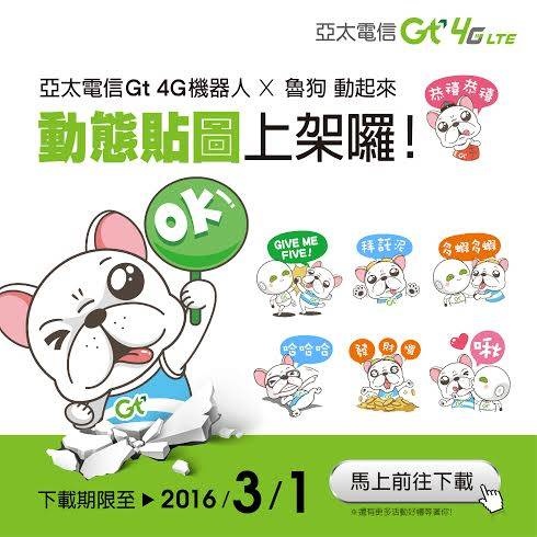 亞太魯狗