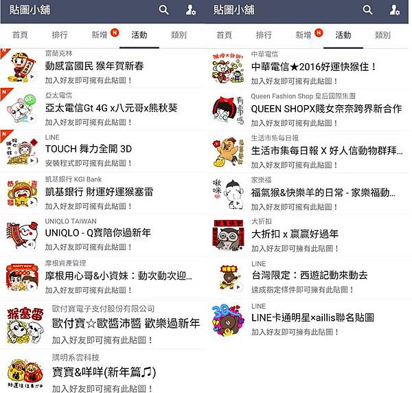 猴年賀歲免類貼圖 猴年賀歲免類貼圖