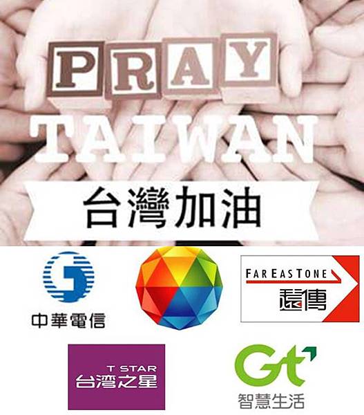 台南地震 台南地震