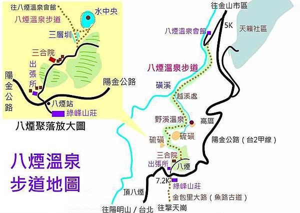八煙步道地圖 八煙步道地圖