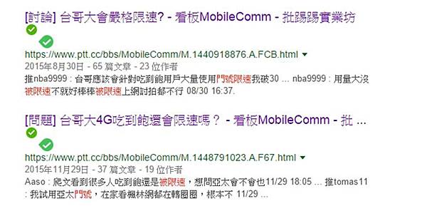 台哥大限速 台哥大限速