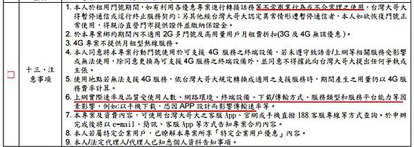 台哥大規定 台哥大規定