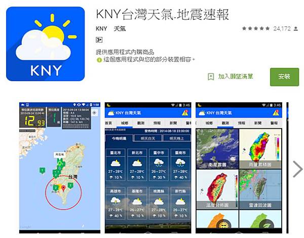 kny地震 kny地震
