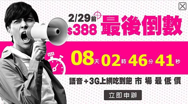 倒數計時 倒數計時