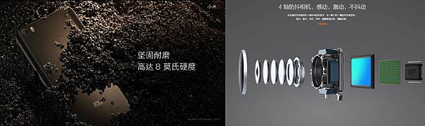 小米5特色 小米5特色