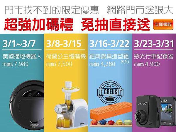 週週送狠大 週週送狠大