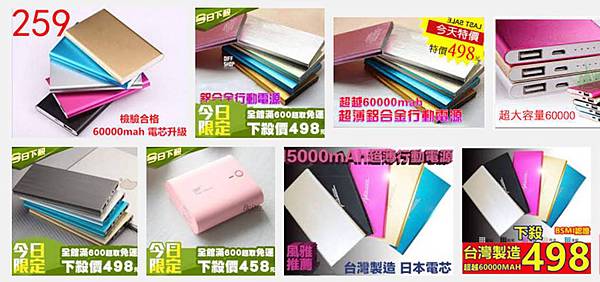 超過60000Mah