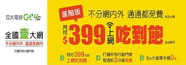 亞太進階壹大網 亞太進階壹大網