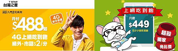 限速資費 限速資費