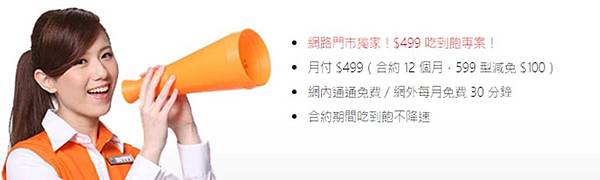 twm 4g 吃到飽 twm 4g 吃到飽