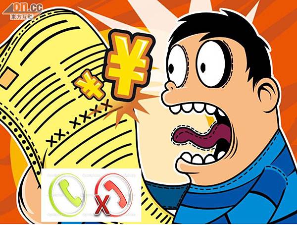 電話未掛 電話未掛