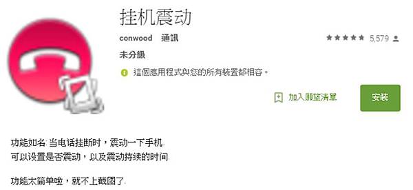 機震動掛 機震動掛