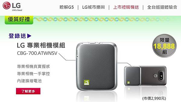 g5登錄贈品 g5登錄贈品
