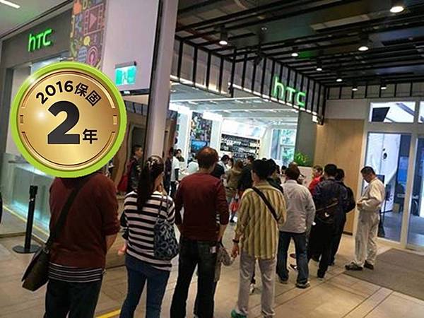 htc 兩年保 htc 兩年保