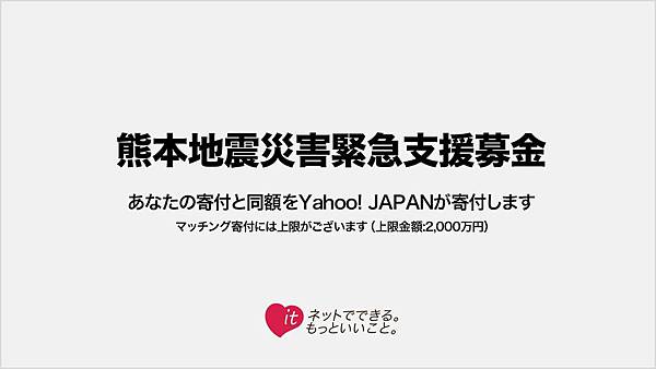 yahoo japan