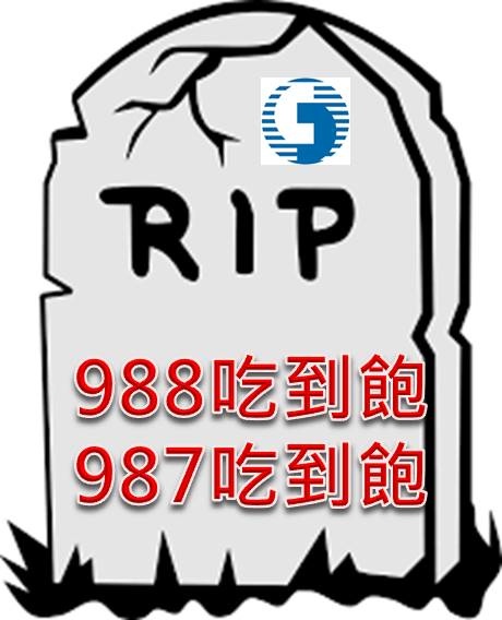 4g吃到飽