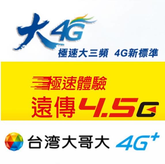 新4g