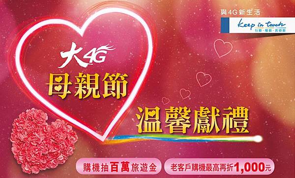 母親節cht 母親節cht