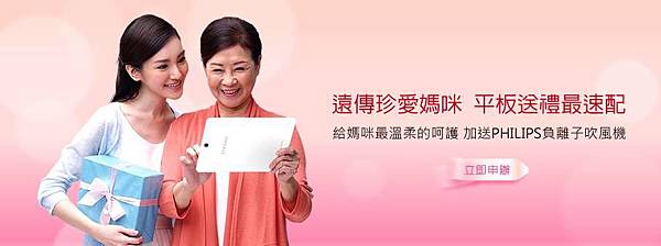 fet母親節 fet母親節