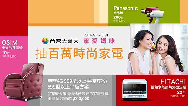 twm母親節 twm母親節