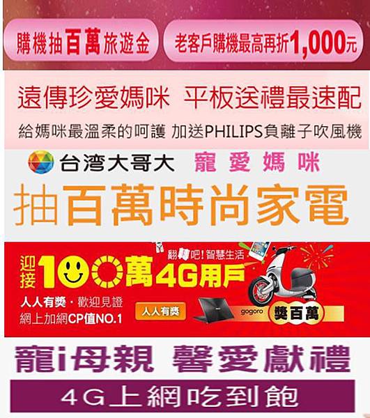 母親節活動 母親節活動