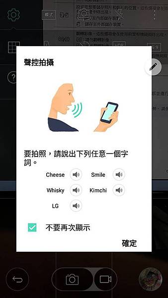 聲控拍攝 聲控拍攝