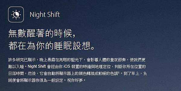 ios夜間模式 ios夜間模式
